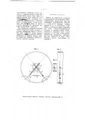 Прибор для определения положения геометрической оси цилиндров (патент 3583)