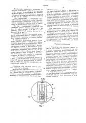 Устройство для удаления навоза (патент 1628996)