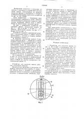 Устройство для удаления навоза (патент 1628996)