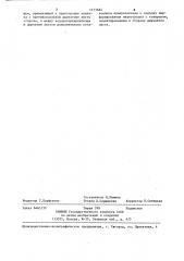 Деаэрационная колонка (патент 1273684)