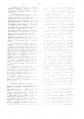 Поворотная заслонка (патент 1099161)