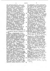 Устройство для измерения координат объекта (патент 1059703)