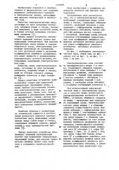 Электроконтактная пара (патент 1152059)