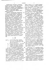 Устройство для определения размера ресурсов восстановления технического объекта (патент 1434450)