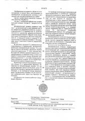 Шлифовальная головка (патент 1816672)