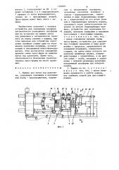 Машина для литья под давлением (патент 1266651)
