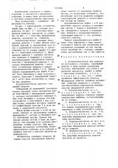 Воздухоочиститель для двигателя внутреннего сгорания (патент 1521900)