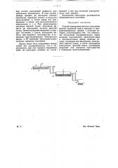 Способ электролитического окисления желтой кровяной соли в красную (патент 15475)