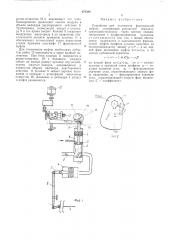 Устройство для включения фрикционной муфты (патент 476386)
