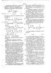N-( @ -арилиден-5-нитрофурфурил)-пиридиниевые соли, обладающие антибактериальной активностью (патент 782344)