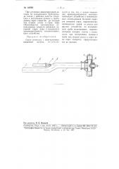 Сосун землесоса (патент 108701)
