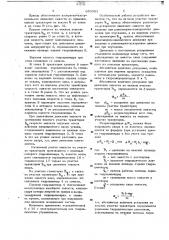 Устройство для регенерации буровых растворов (патент 653381)