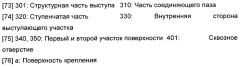 Вакуумная присоска (патент 2637973)