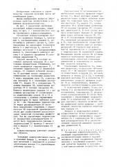 Гусеничный асфальтоукладчик (патент 1502680)
