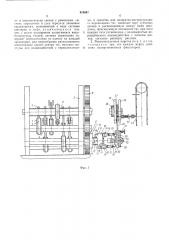 Ремизоподъемная каретка к ткацкому станку (патент 515847)
