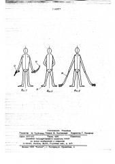 Устройство для тренировки спортсменов (патент 740257)