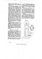 Прибор для определения скорости течения газа (реометр) (патент 8789)