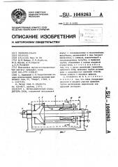 Пульсационный охладитель газа (патент 1048263)