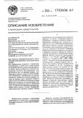 Способ автоматического регулирования ширины горячекатаных полос (патент 1722636)