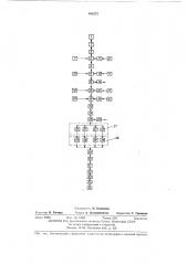 Способ изготовления кварцевых резонаторов (патент 462272)