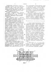 Насос перистальтического типа (патент 1408102)