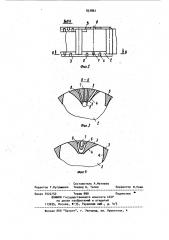 Зубчатое колесо (патент 937861)