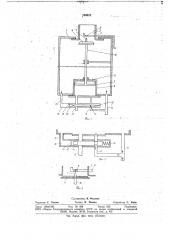 Устройство для пылегазоподавления (патент 769022)