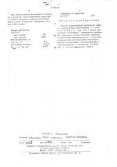 Способ полимеризации фурилового спирта (патент 478024)
