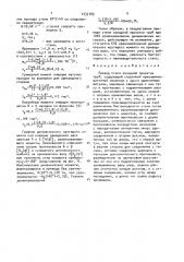 Привод стана холодной прокатки труб (патент 1533789)