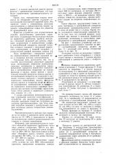 Способ приготовления цементной сырьевоймуки и устройство для егоосуществления (патент 808139)