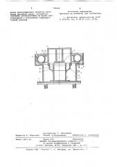 Устройство для формования изделий из бетонных смесей (патент 729060)