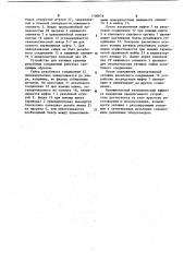 Устройство для затяжки крупных резьбовых соединений (патент 1100078)