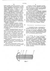 Крепежный элемент (патент 525786)