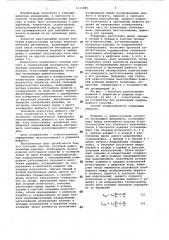 Способ тепловой дефектоскопии изделия (патент 1111085)