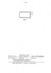 Запорное устройство для перекрытия воздуховода (патент 1210857)