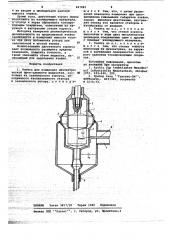Ячейка для измерения диэлектрической проницаемости жидкостей (патент 667883)