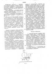 Спирально-винтовой конвейер (патент 1599286)