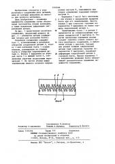 Резьбовое соединение (патент 1218186)