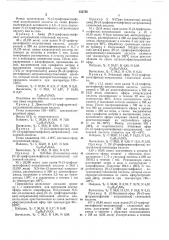 Патент ссср  333758 (патент 333758)