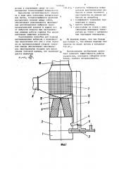 Устройство для очистки вентиляционных выбросов (патент 1418546)