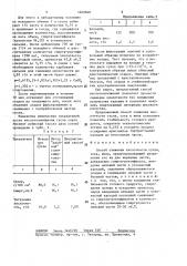 Способ снижения кислотности сусла,сока,вина (патент 1409648)