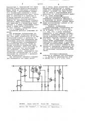 Компенсационный стабилизатор напряжения постоянного тока (патент 857957)