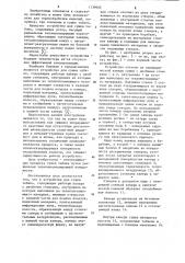 Устройство для сушки табака (патент 1139402)