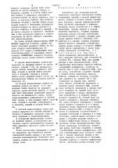 Устройство для предварительной обработки операндов переменной длины (патент 1269147)