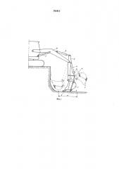 Рабочее оборудование экскаватора обратная лопата (патент 751912)