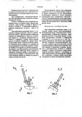 Узел крепления анкерной плиты с оттяжкой опоры линии электропередачи (патент 1652438)