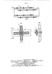 Устройство для поперечного перемещениятруб (патент 799850)
