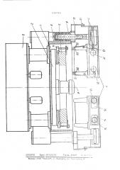 Электроэрозионный вырезной станок для обработки по копиру сложных профилей электродом-проволокой (патент 219716)