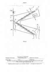 Способ загрузки металлсодержащих материалов в дуговую печь и устройство для его осуществления (патент 1836619)