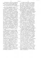 Гидропривод грузоподъемной лебедки (патент 1237616)